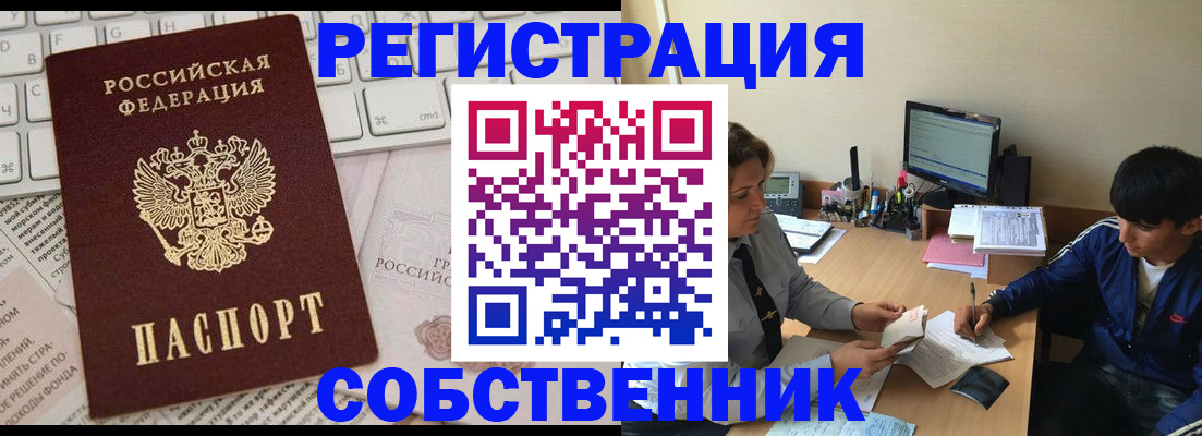 регистрация для школы в Сочи